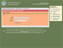 Tablet Screenshot of profi.tbg-brand.ru